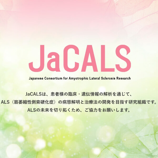 JaCALS ロゴマーク／コーポレートサイト